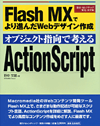 IuWFNgwōlActionScript