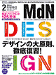 MdN 2004 FEBRUARY VOL.118